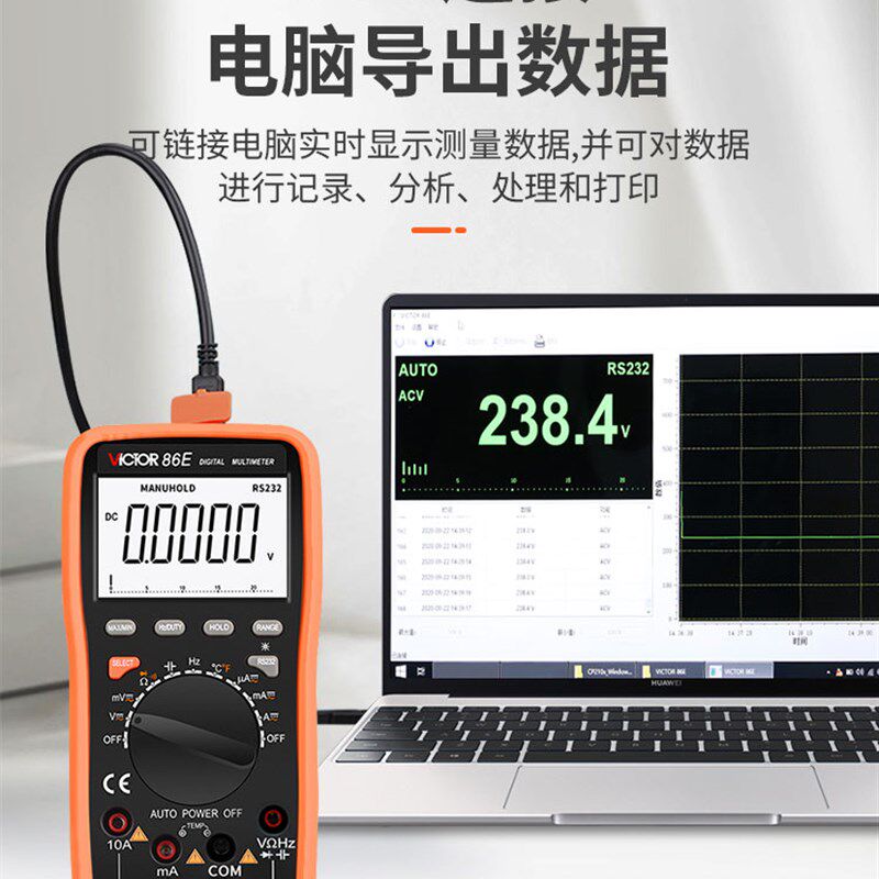 胜利高精度万用表数字VC86E四位半频率电容自动量程智能USB万能表