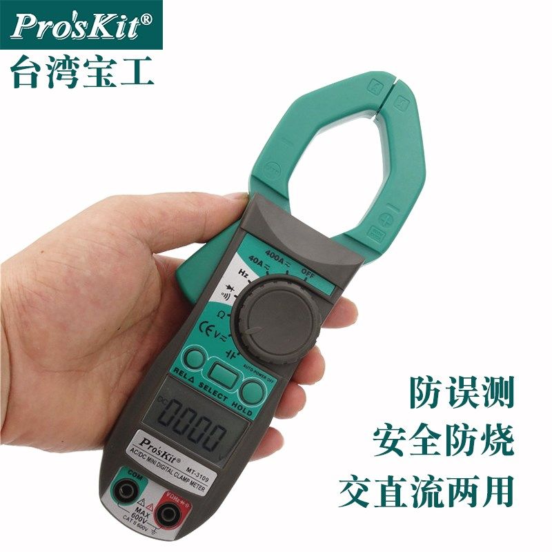 台湾宝工MT-3109数显钳形万用表交直流 电表电流钳表 测电容频率