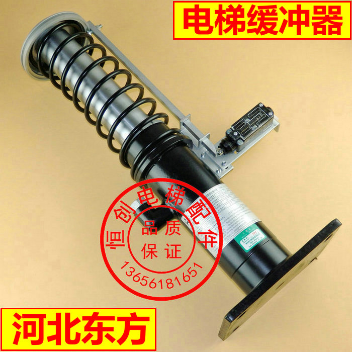 YH72B YH73A/210 YH74A/275 通力 奥的斯液压缓冲器 河北东方富达