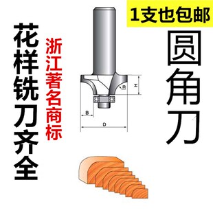 专业级轴承圆角刀R倒角圆弧刀修边机刀头雕刻机木工铣刀花样刀具