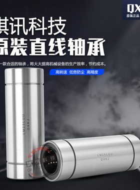 普通加长直线轴承LM6 8 10 12 13 16 20 25 30 35 40 50 60 LUU