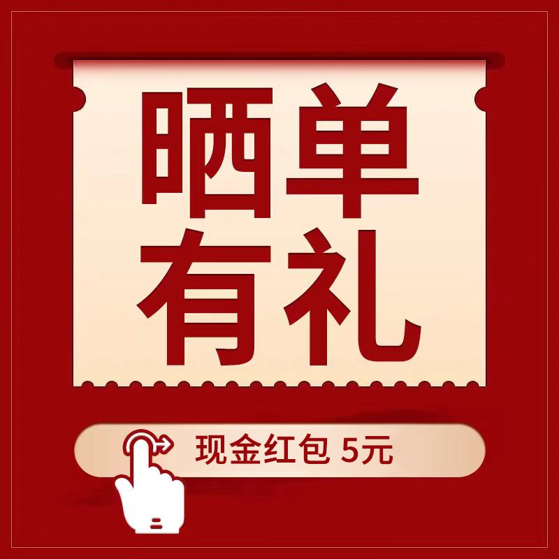 【数量有限】3-5张图片+20字评语可联系客服领
