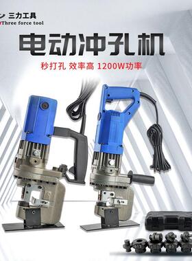 电动液压冲孔机手提式小型角铁槽钢钻孔机角钢不锈钢干挂打孔器