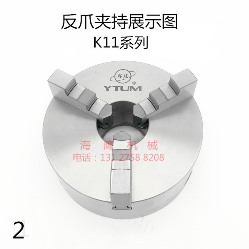 高精款环球三爪自定心卡盘 K11 80 100 125  160 200  250 卡爪