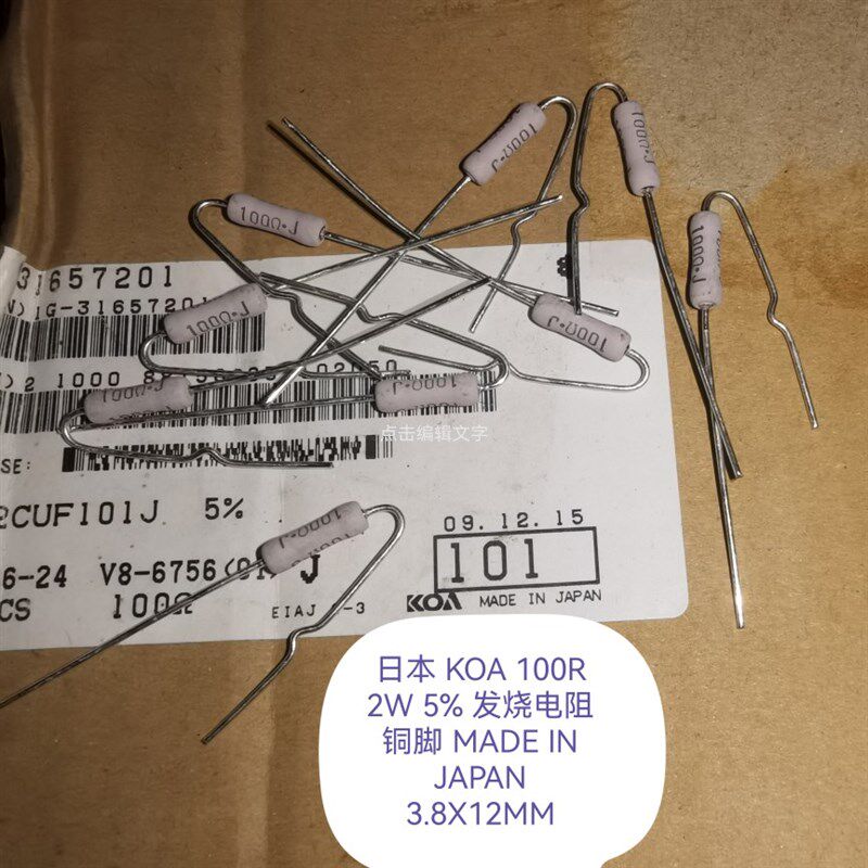 10个5元日本KOA 100R 2W 5%铜脚发烧电阻 MADE IN JAPAN 3.8X12MM