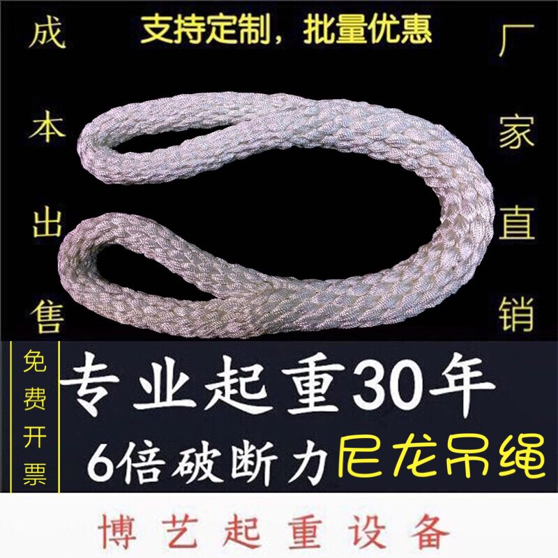 包邮两头扣尼龙吊绳双扣起重1.5米2.5M耐磨圆形软吊装绳123T45吨