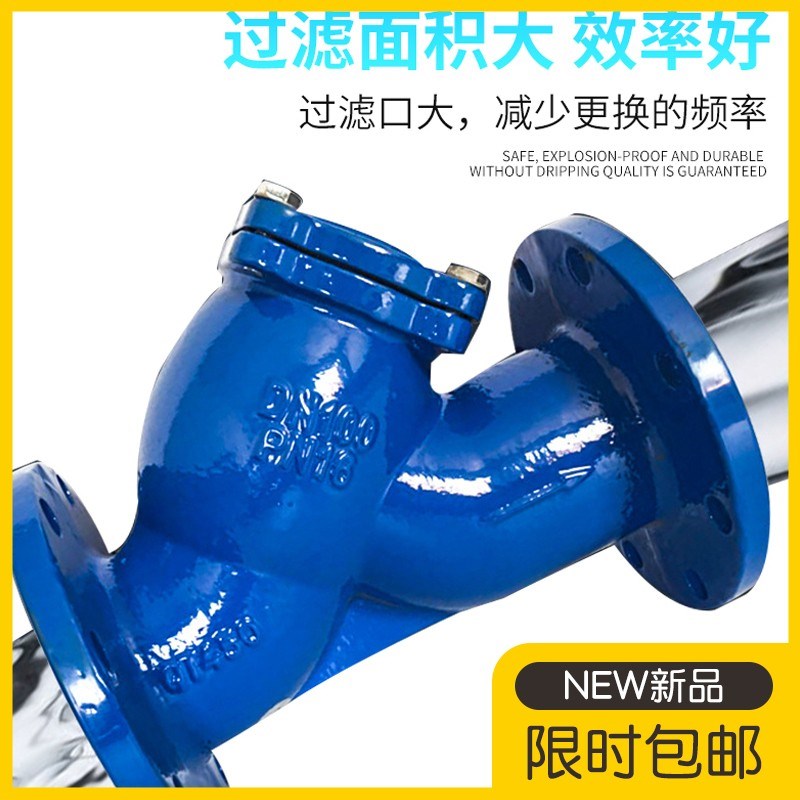 GL41H-16Q 法兰Y型过滤器 QT450球墨铸铁 法兰过滤器DN50 100 150