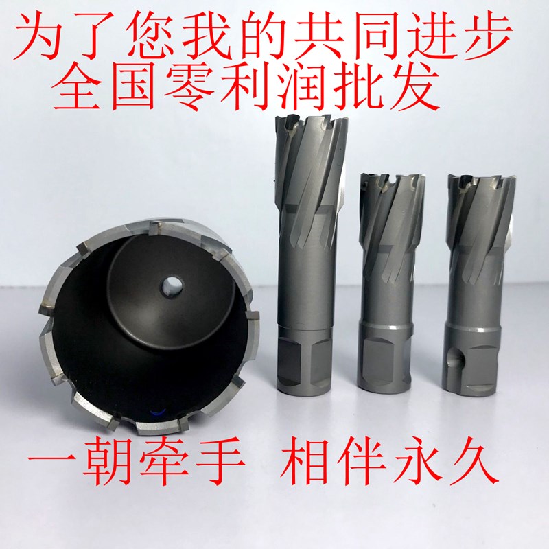 100L深度空心钻头 钢板钻 磁力钻25 26 27 28 29 30 31 32 33 34