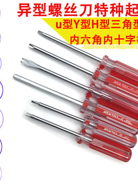 专用特种异形螺丝刀套装 家用  多功能 异形全套特种起子