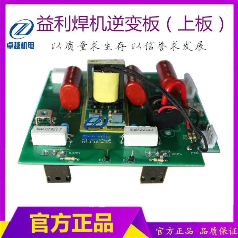 益利ZX7-315焊机逆变板 同利ZX7-250/315焊机驱动板 焊机线路板