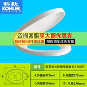 科勒卫浴洁具K 4735缓降盖板坐便器马桶盖板 17660T