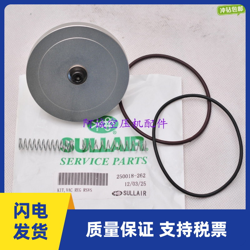 压力阀保养包寿力空压机最小压力阀保养包250018-262阀板密封圈