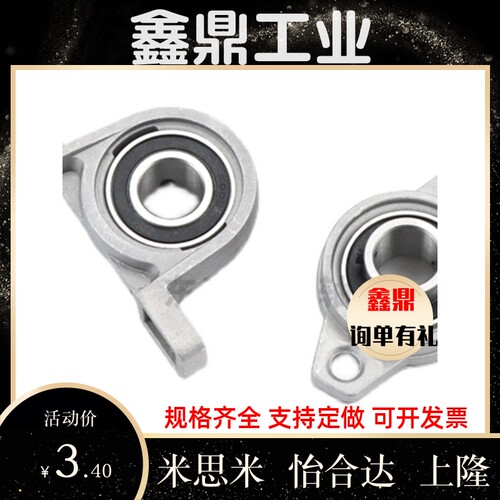 带座滚珠轴承组件HBT PBT8 10 12 15 17 20 25 30 PBR HBR