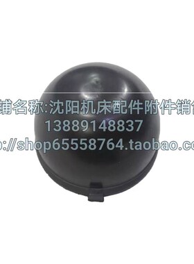 北京铣床X62W X52K X53K XA5032半球盖7032A塑料半球体半圆盖