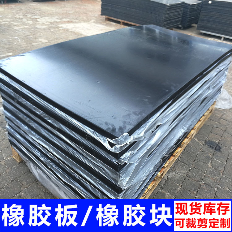 橡胶板垫20/30/50mm加厚耐磨橡胶垫减震垫工业橡胶板定制厚胶皮块