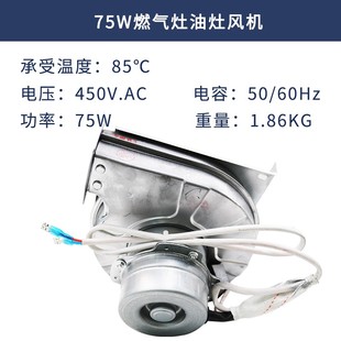 小炒炉炒灶散热风机永强75W风机电机马达CZR43风机炒灶电机配件