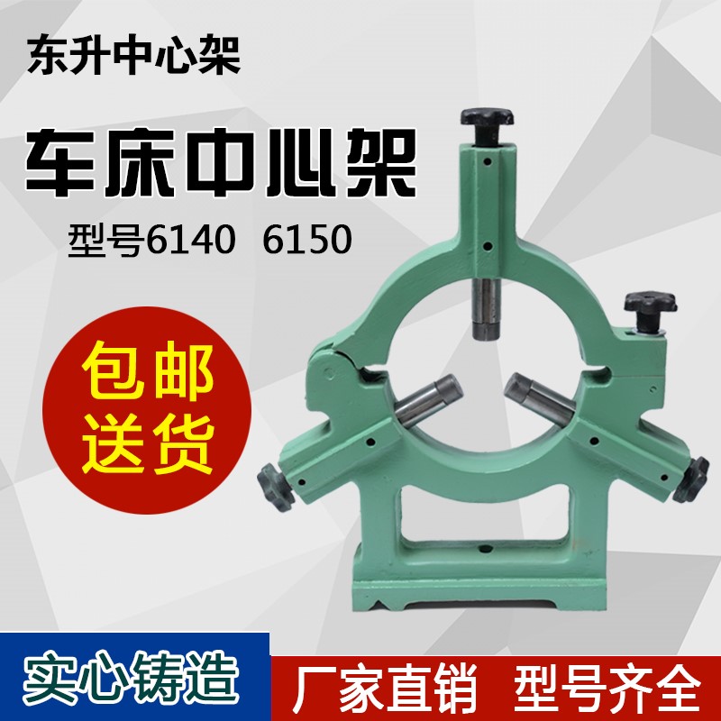 车牀中心架CA/CD大连6150沈阳6140宝鸡CS6140车牀中心架滚轮包邮