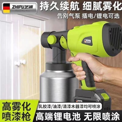 德国进口芝浦电动喷漆枪高雾化油漆喷枪乳胶漆消毒家用小型锂电喷