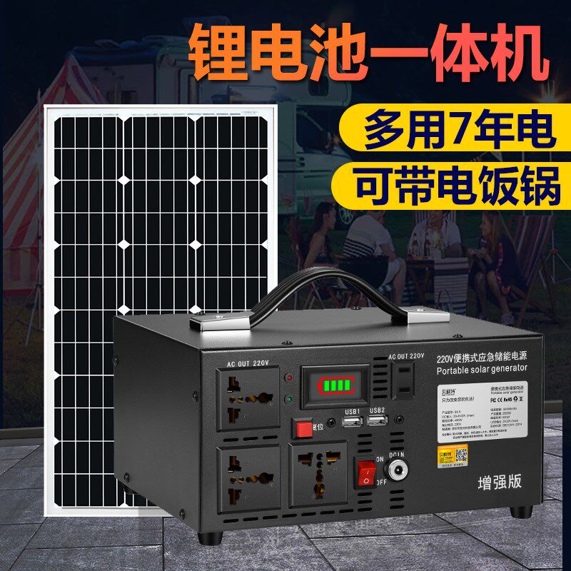 太阳能发电机系统家用全套220v光伏发电户外行动电源锂电池蓄电池