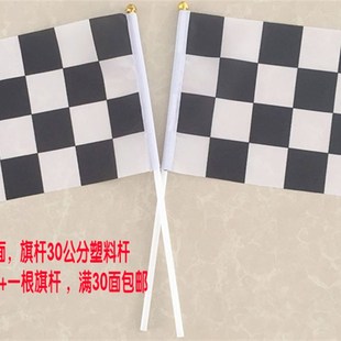 赛车手摇旗F1黑白格赛车旗红白格赛车旗赛车发车旗发令旗终点旗