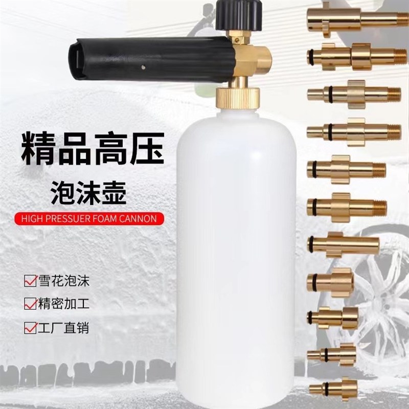 pa泡沫壶亿力凯驰指南车高压清洗机洗车泡沫壶打泡沫专用台州PA壶