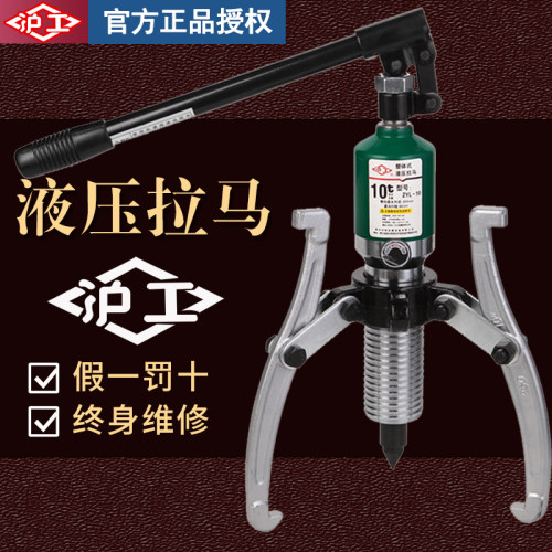沪工整体液压拉马二三爪万能轴承拆卸工具拉拔轮器5T10T20吨30T50