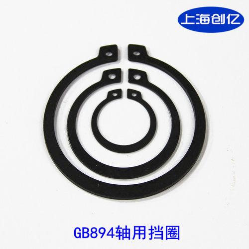 65锰钢 GB894轴用弹性挡圈/C型外卡卡簧/扣环 【M105M5M6】