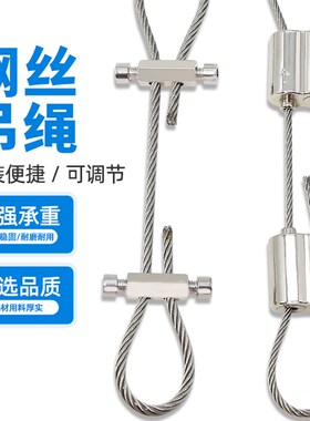 3-4mm钢丝绳吊码钢丝吊扣双头锁线器可调节挂画线挂画钩灯具挂绳