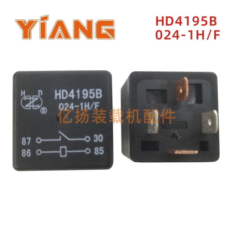 龙工装载机配件850N 853N 855N 50NC铲车保险盒HD4195B继电器862N