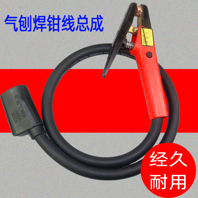 碳棒枪QB-600AQB-800A碳弧气刨枪气刨钳碳弧气刨炬JG86-1气刨碳棒