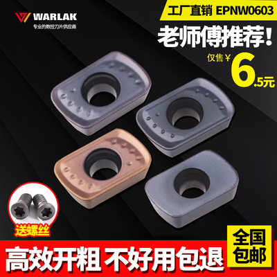 瓦洛克数控铣刀片开粗刀片日立同款EPNW0603TN MP7330快进给刀头