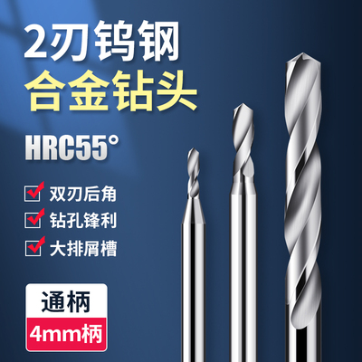 麻花钻钨钢合金钻头16.95 17 17.05 17.1 17.15 17.2 17.25*100L