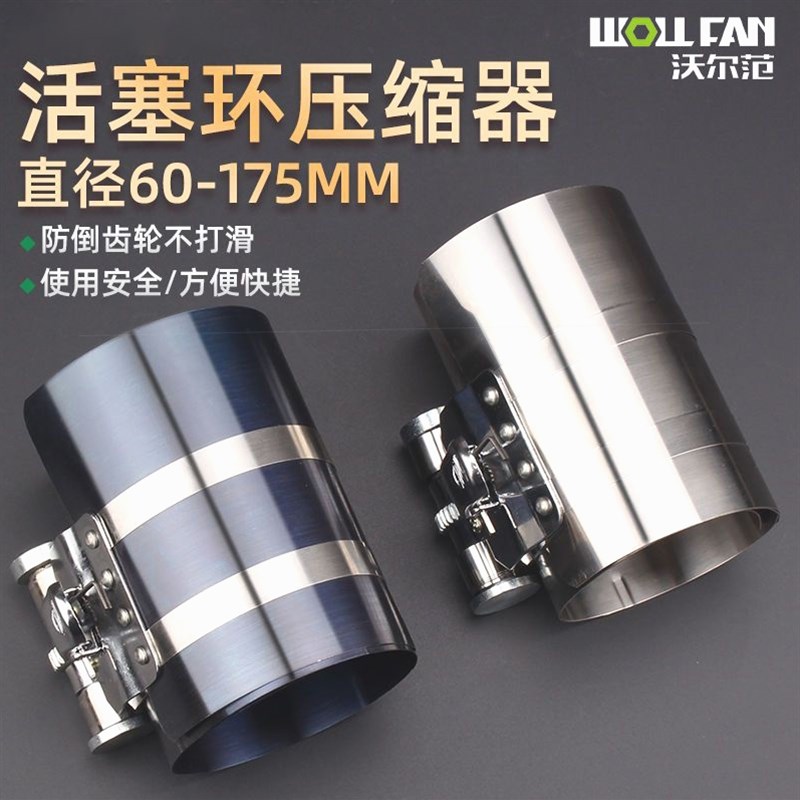 德国进口活塞环压缩器柴油机配件卡子扳手抱箍取出安装3寸4寸拆装