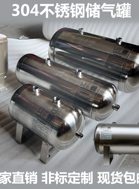 5l10l20升304不锈钢储气罐小型 缓冲罐简单压力容器现货非标定制