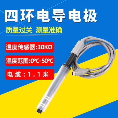 奥豪斯电导率仪STCON3实验室纯水电导率仪探头电极传感器电导电极