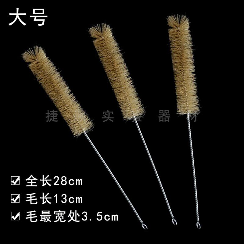 试管刷 小号 中号 大号 猪毛刷 实验室 三角烧瓶刷 量筒刷