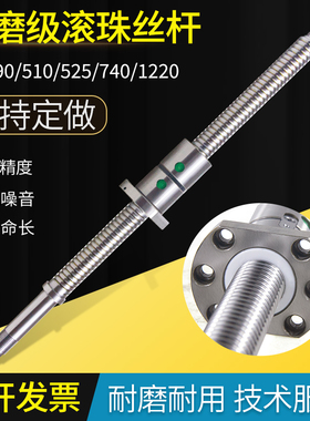 浙江沈工滚珠研磨丝杆XZ轴承数控机车床丝杠6150 6145 ck6130 40