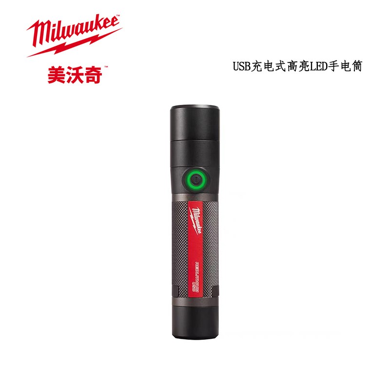 L4 FMLED-301 美沃奇USB充电式高亮LED手电筒