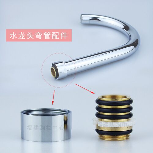 厨房旋转龙头弯管配件 24mm出水管接头螺母槽帽 水槽龙头连接铜芯