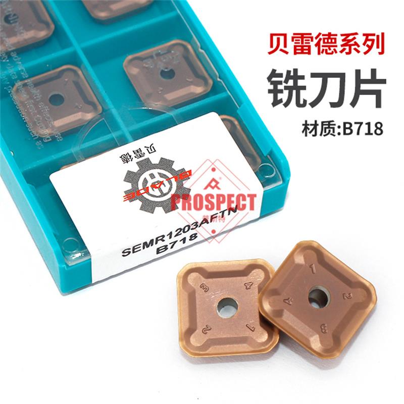 CNC数控刀片SEMR1203AFTN B718加工中心粗铣刀粒刀具硬质合金铣刀