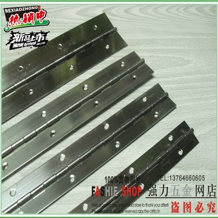 永佳钢琴长排铰长铰链长合页不锈钢门铰链1.2寸2米1.5厚