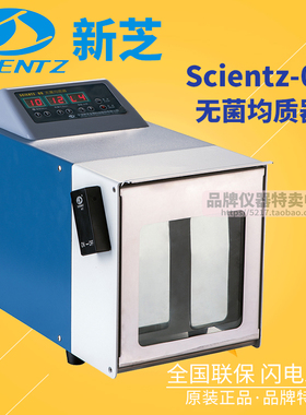 宁波新芝无菌均质器Scientz-09拍打式3-400ml无极调速