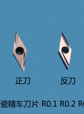 金属陶瓷刀片精车刀VBGT110301/02/04R/L-Y外圆刀内孔车刀片