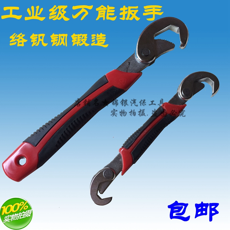 万能扳手多功能快速管子钳扳手管钳勾形勾型龙头活动万用扳手工具