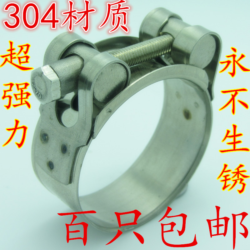 【正料304】不锈钢强力喉箍/抱箍/卡箍/管箍/管束/强力管夹/管卡