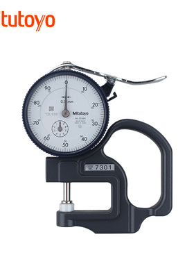 三丰厚薄表测厚规0-10mm7301 7327 7331S皮革测量仪Mitutoyo