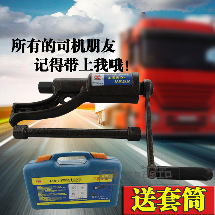 增力扳手轮胎扳手1:60货车卸轮胎省力扳手套筒手动风炮手摇风炮