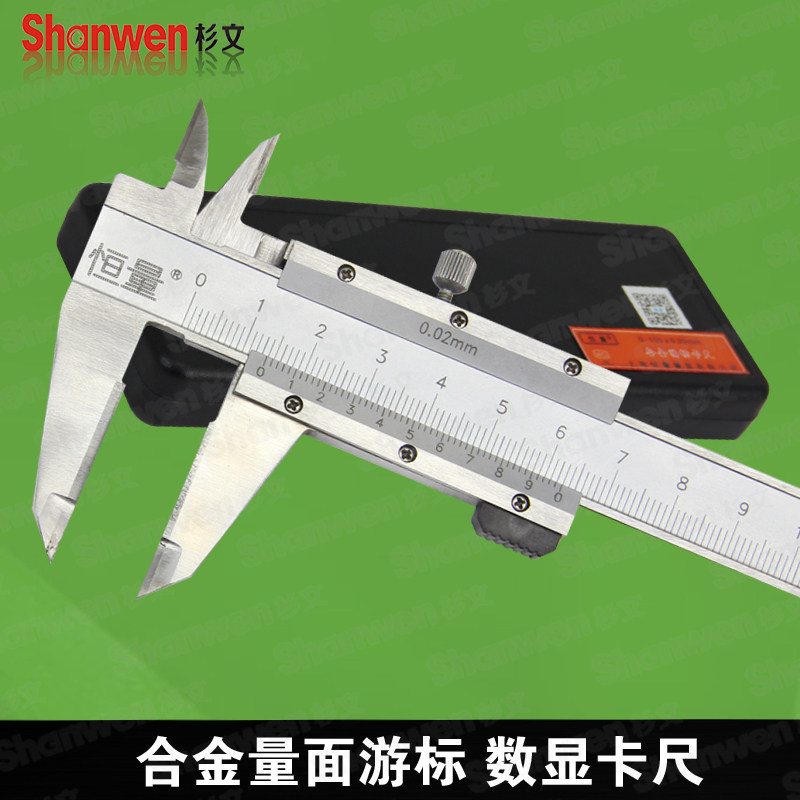 恒量硬质合金数显卡尺0-150/200/300mm钨钢划线游标卡尺耐磨刻线