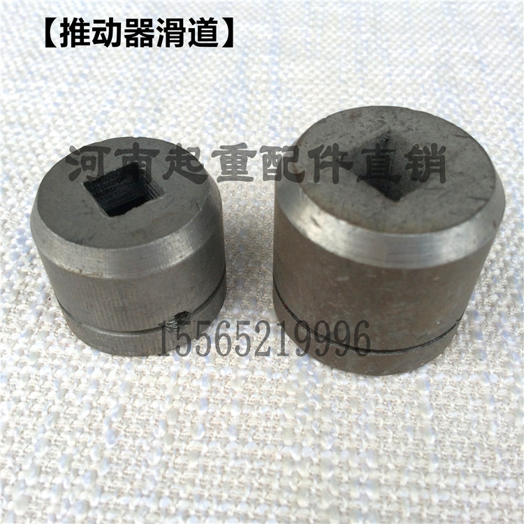 电力液压制动器推动器滑套 液压罐油泵电机连接头 起重机塔机配件