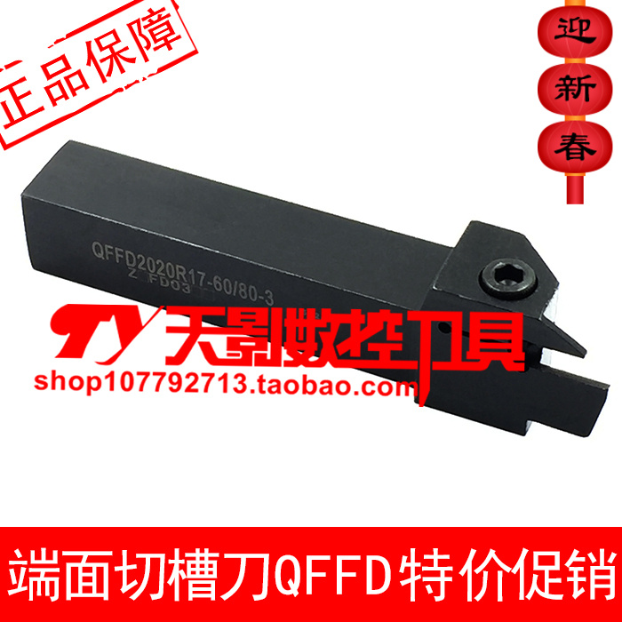 数控刀杆 端面槽刀QFGD2020R19-64/100-4 QFFD2020R17-60/80-3
